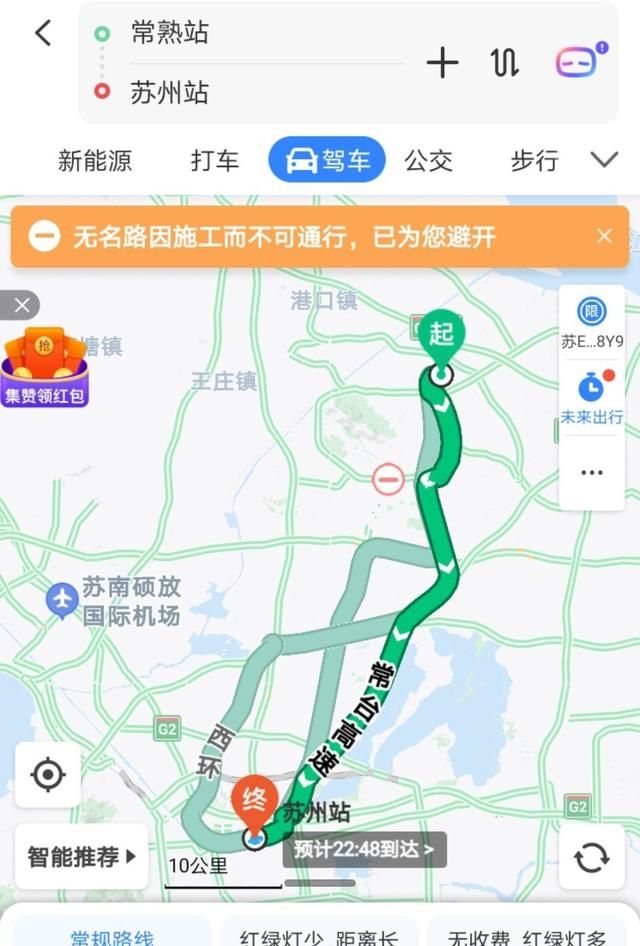 苏州南站在哪里，苏州南站距离哪一地铁站最近?怎么去？图7