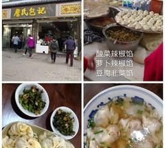 本地人带你尝地道的婺源美食（来婺源必吃的十道美食）