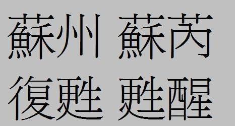 介绍一下繁体字的来源