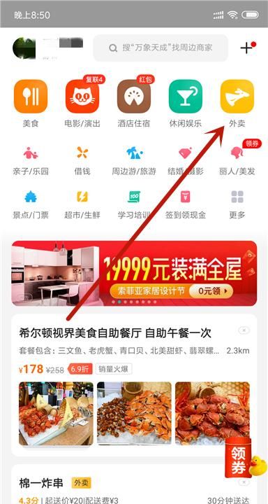 美团外卖跑腿怎么用，美团外卖专送怎么打卡？图3