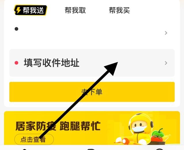 美团外卖跑腿怎么用，美团外卖专送怎么打卡？图9