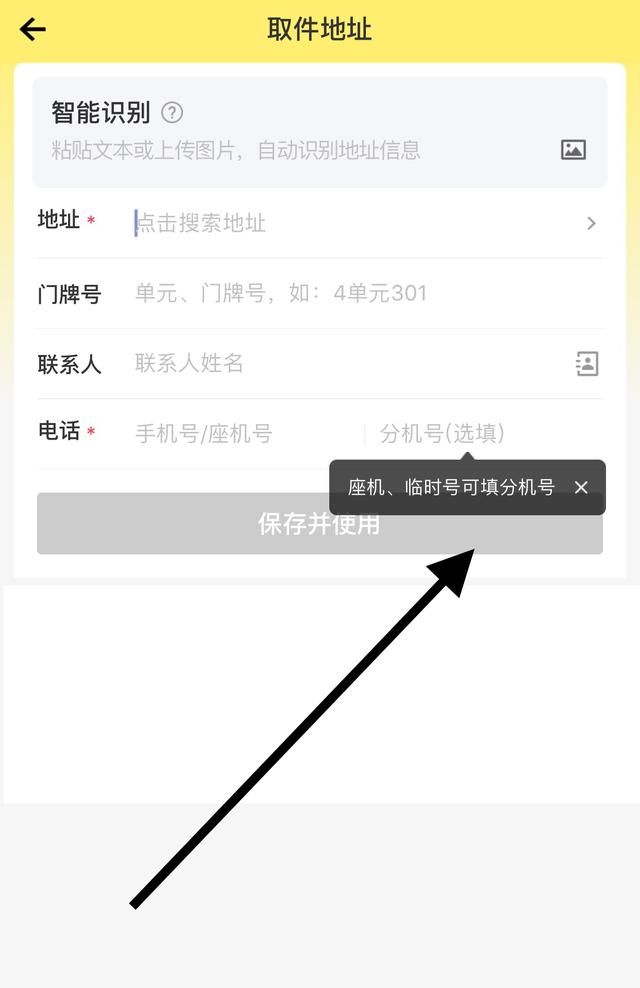 美团外卖跑腿怎么用，美团外卖专送怎么打卡？图10