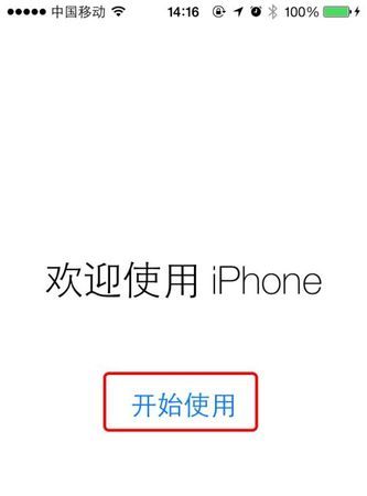 怎么关闭iphone屏幕更新文字提示