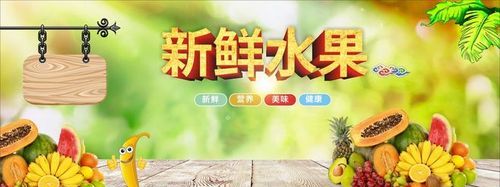 每日鲜水果店一周年庆典LED显示宣传语