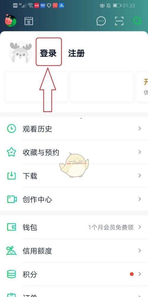 我用爱奇艺的时候是用微信登录的，用微信登陆必须要手机号验证，可是我之前那个号码没有用了!怎么办