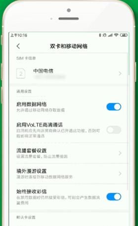 电信4g上网慢如何设置，电信4g上网慢如何设置？图3