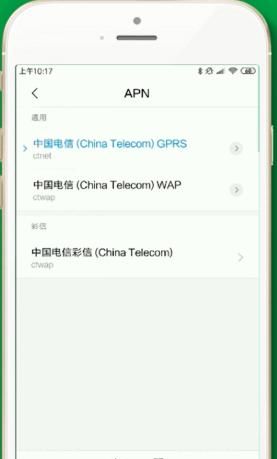 电信4g上网慢如何设置，电信4g上网慢如何设置？图4