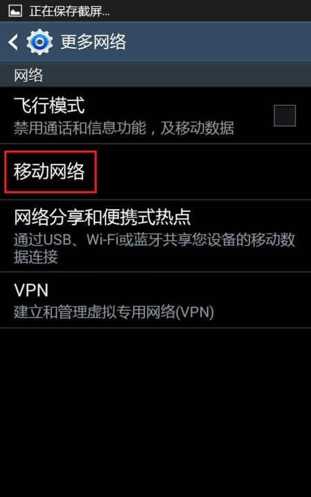 电信4g上网慢如何设置，电信4g上网慢如何设置？图6