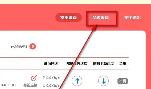 怎样在电脑上设置路由器的WiFi密码