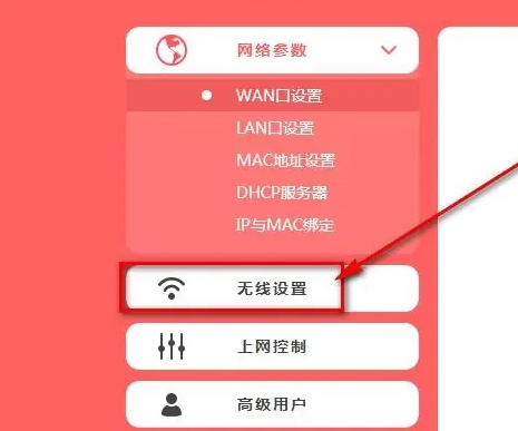 怎样在电脑上设置路由器的WiFi密码