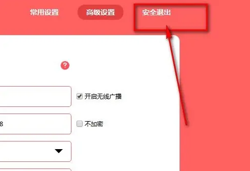 怎样在电脑上设置路由器的WiFi密码