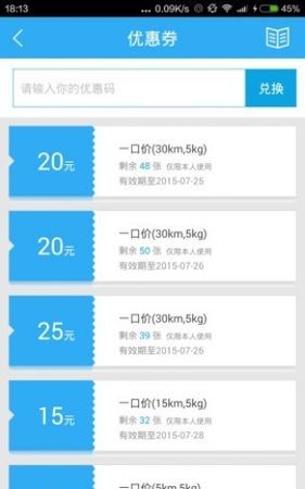 商家加入闪送怎么收费