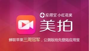 网页美篇怎么制作，美拍网页版怎么登录图1