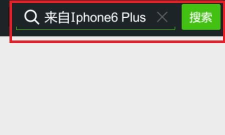 手机发表动态时如何不显示手机型号，怎么能够在QQ或微信里发表说说时不显示手机的型号？图8