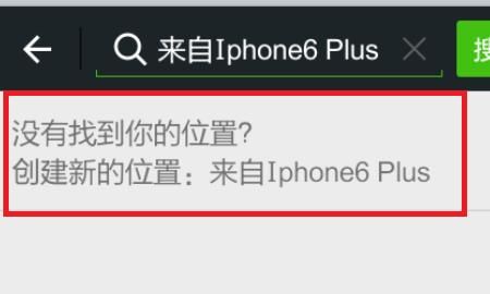 手机发表动态时如何不显示手机型号，怎么能够在QQ或微信里发表说说时不显示手机的型号？图9