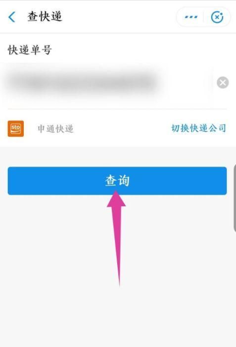 只知道物流单号怎么取快递