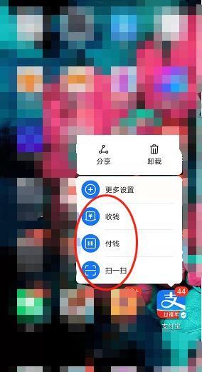荣耀8X支付宝付款码怎么不能添加到手机桌面