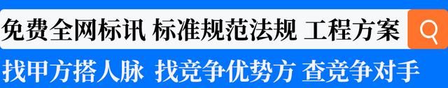 招标信息查询免费