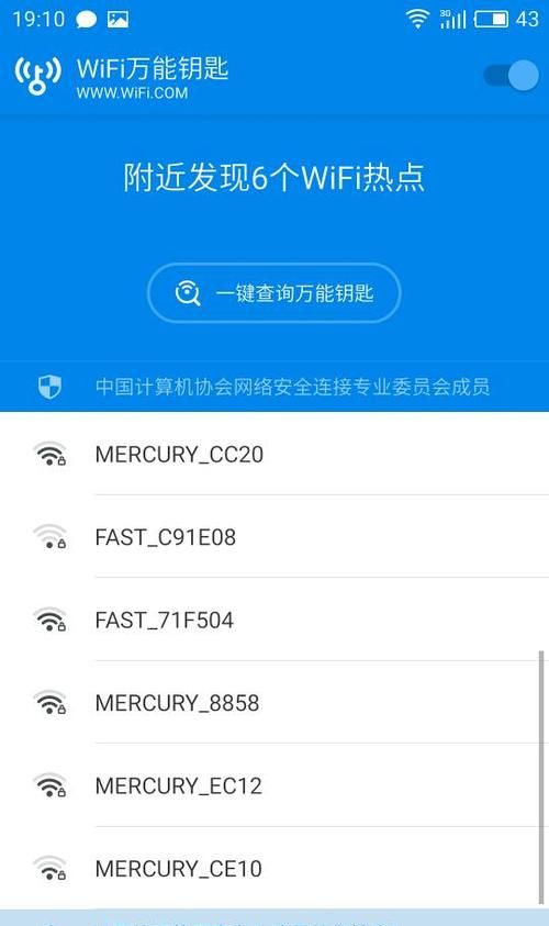 破解wifi如何知道它的密码