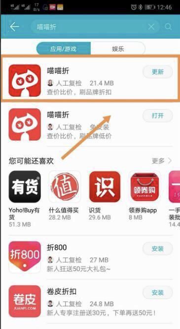 如何查看京东商品历史价格，手机怎么看京东历史价格？图1