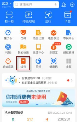 如何破解QQ口令红包？，没发玩的口令红包怎么回收？图3