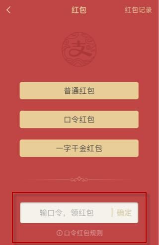 如何破解QQ口令红包？，没发玩的口令红包怎么回收？图4