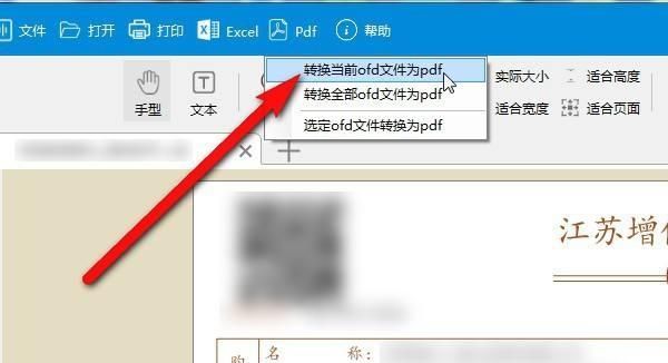 电子发票的电子签名在哪里，电子发票开具认证流程？图7