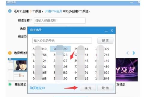 yy怎么加入频道我很急