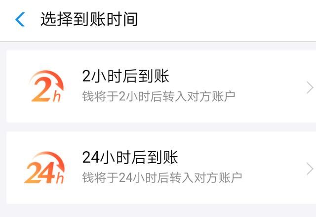 手机支付宝怎么设置延迟转账功能，支付宝怎么设置转账自动到账？图3