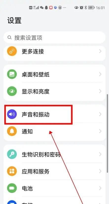 怎么免费设置彩铃，联通手机怎么免费设置彩铃？图4