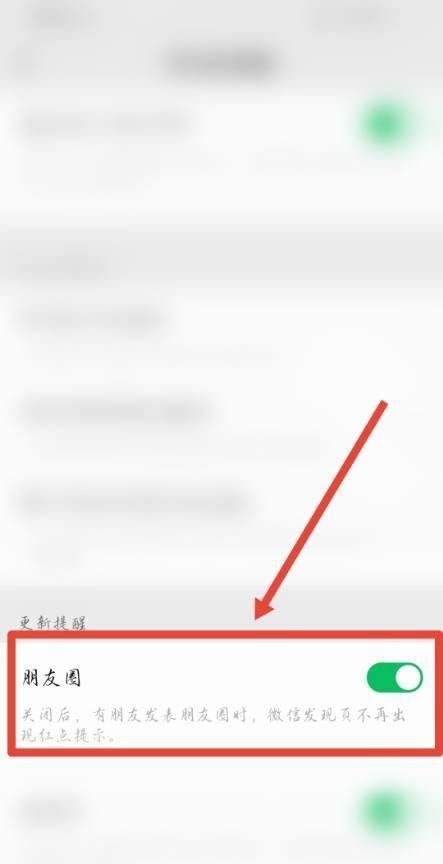 微信怎么设置让别人只能看几条朋友圈那种