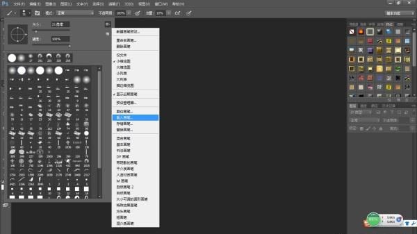 怎样导入Photoshop笔刷，PS2021版怎样导入笔刷？图5