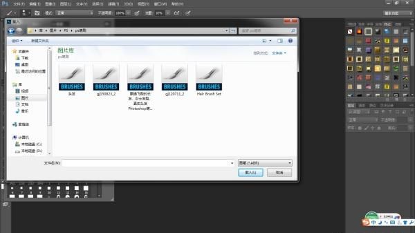 怎样导入Photoshop笔刷，PS2021版怎样导入笔刷？图6