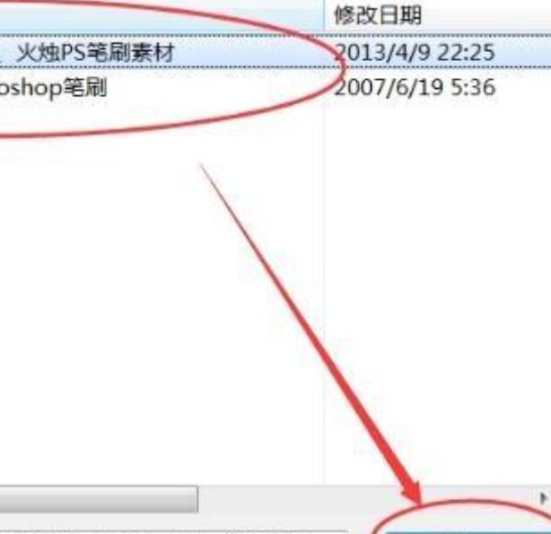 怎样导入Photoshop笔刷，PS2021版怎样导入笔刷？图9