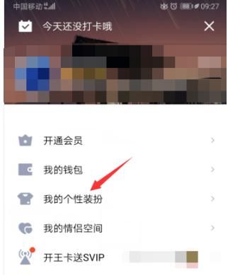 如何设置QQ日迹，怎样去掉手机QQ日迹的小红点儿？图9