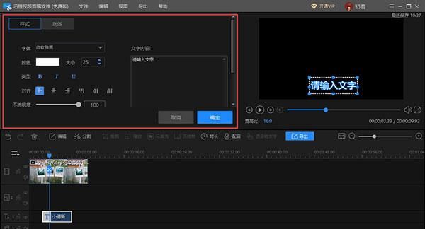 imovie如何改视频背景