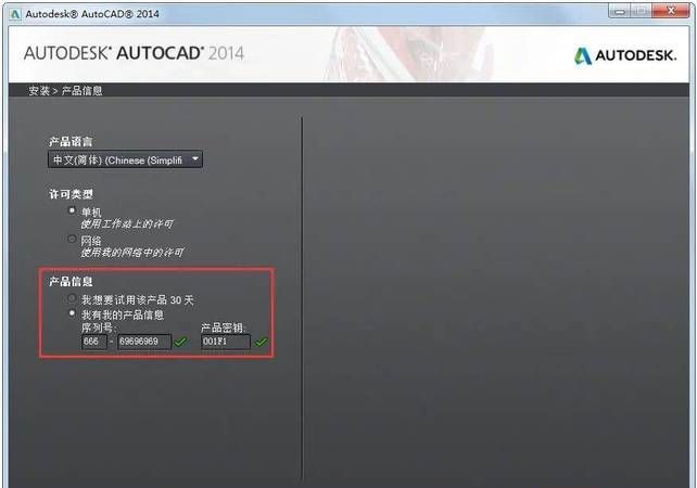 CAD2014为什么安装之后会显示不能开启