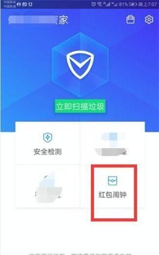 微信怎么设置包你说红包领红包提醒，iPhone手机微信怎样设置红包提醒？图4