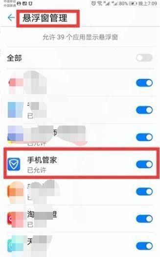 微信怎么设置包你说红包领红包提醒，iPhone手机微信怎样设置红包提醒？图7