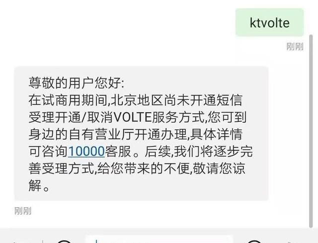 电信VoLTE怎么开 所有的注意点全在这了