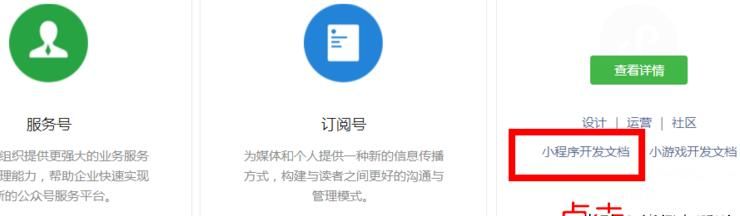 如何免费制作微信小游戏，如何制作微信h5小游戏？图3