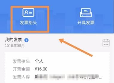 怎么下载京东电子发票，怎么把京东电子发票添加到微信卡包？图3