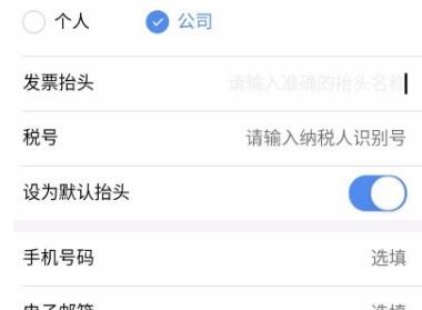 怎么下载京东电子发票，怎么把京东电子发票添加到微信卡包？图4