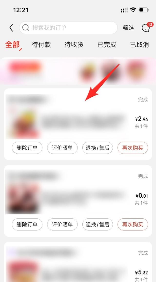 怎么下载京东电子发票，怎么把京东电子发票添加到微信卡包？图8