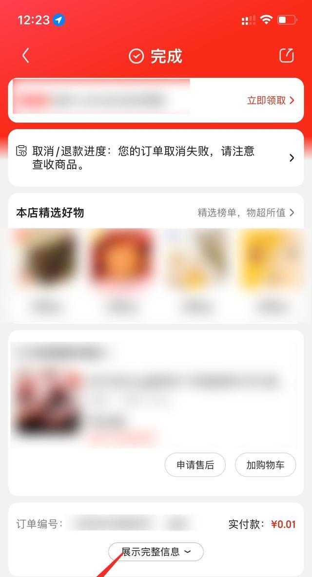 怎么下载京东电子发票，怎么把京东电子发票添加到微信卡包？图9