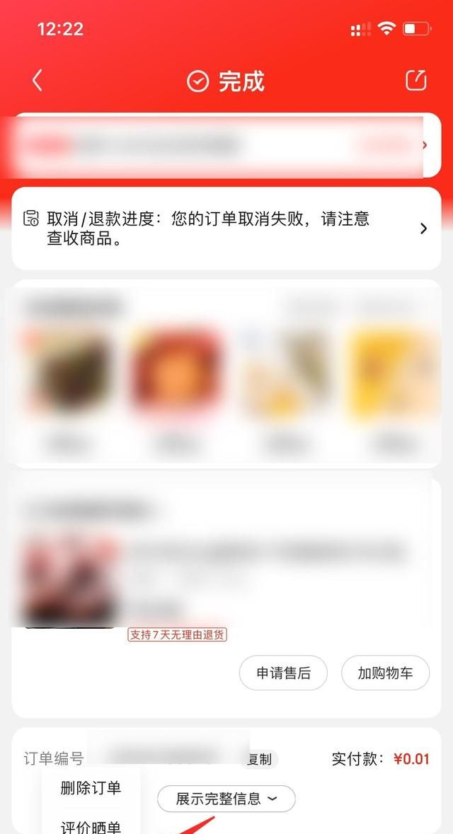 怎么下载京东电子发票，怎么把京东电子发票添加到微信卡包？图10