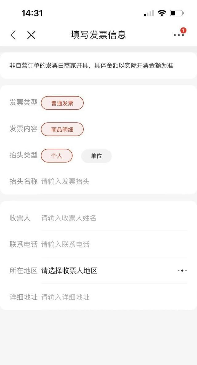 怎么下载京东电子发票，怎么把京东电子发票添加到微信卡包？图12