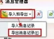 QQ聊天记录恢复的方法，QQ聊天记录删除了还能恢复吗？图1