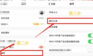 QQ聊天记录恢复的方法，QQ聊天记录删除了还能恢复吗？图2