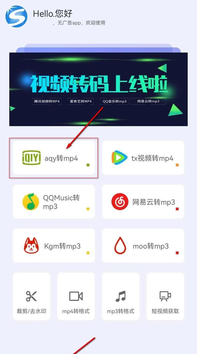 手机爱奇艺下载的视频在哪？怎么转换为MP4？让我来告诉您